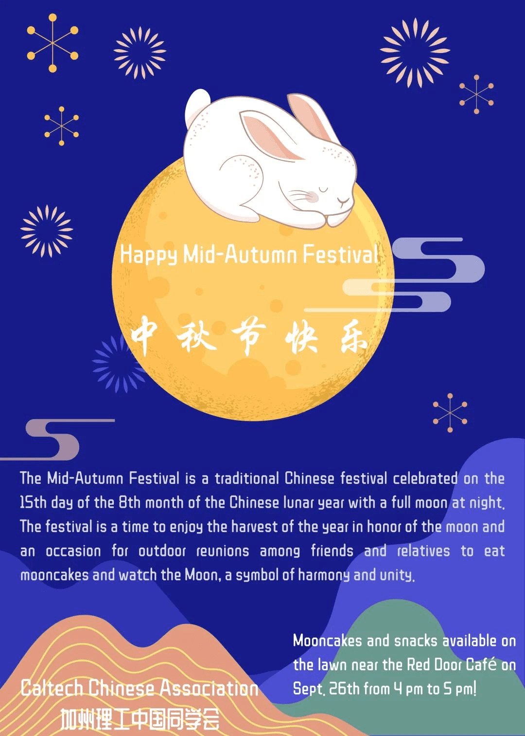 中秋节海报,描绘了月亮上的兔子,包含节日介绍和活动详情。