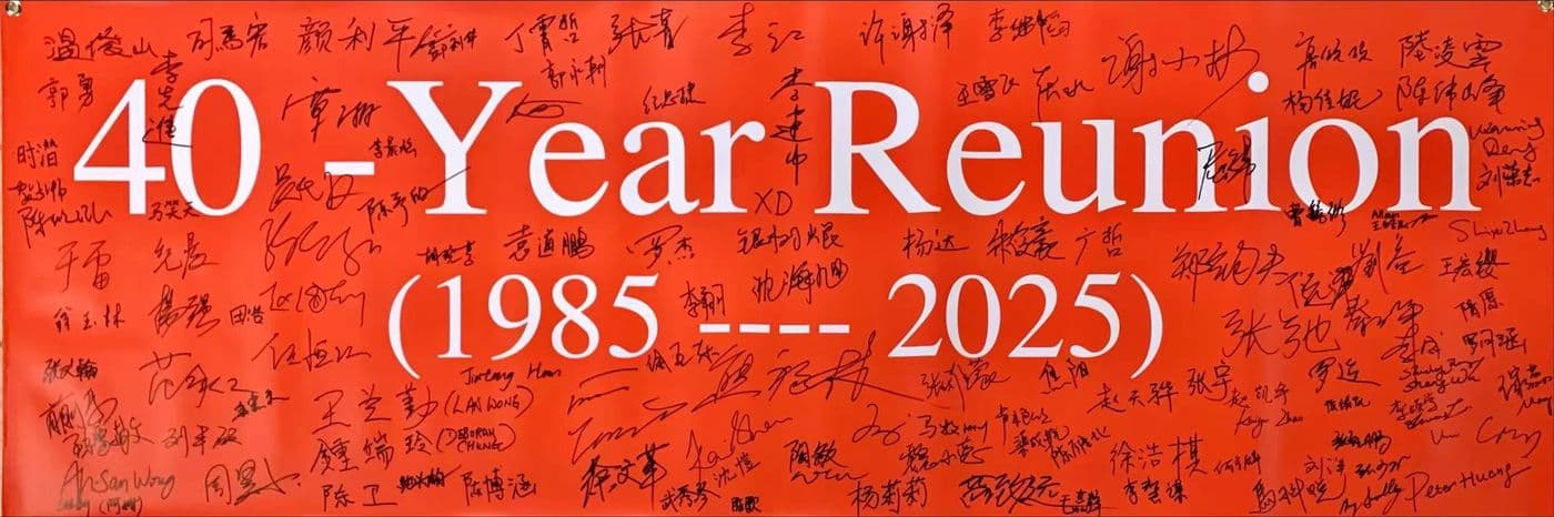 Signed Wall 40 Year Reunion