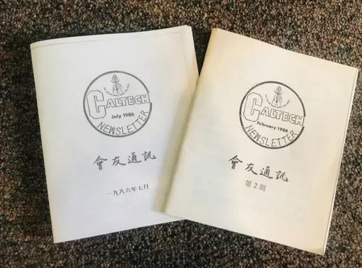 两本加州理工校友通讯,封面分别标示1986年7月和1988年2月。
