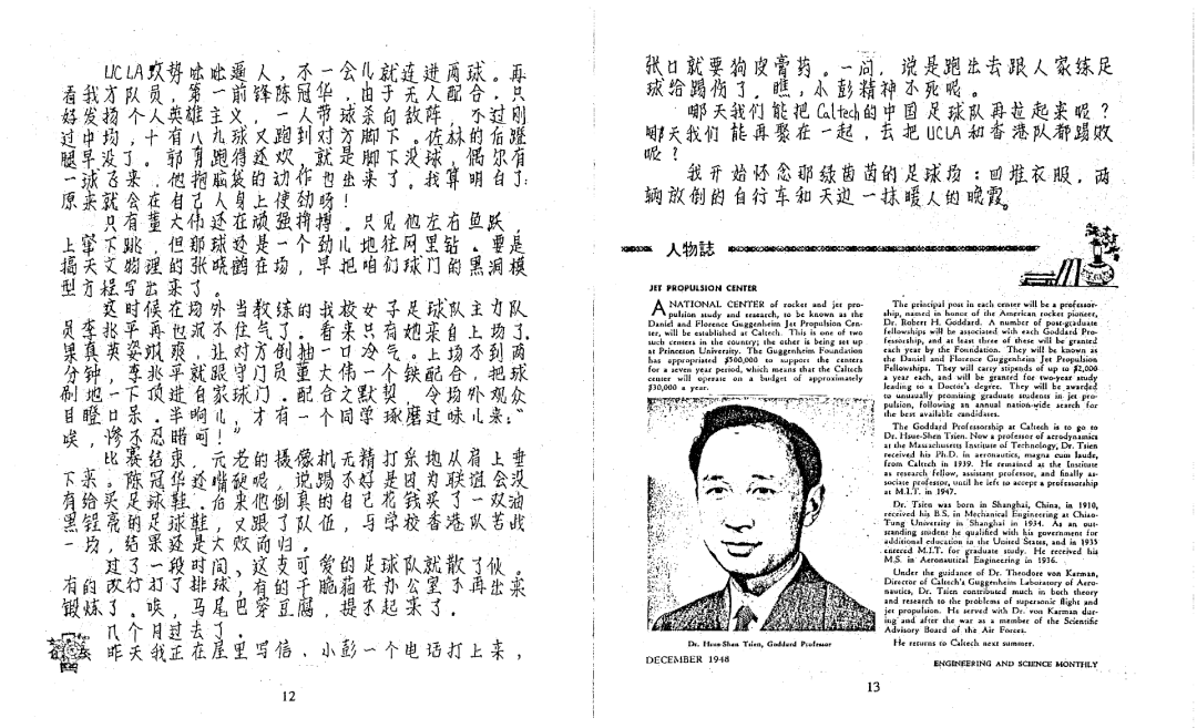 扫描的出版物页面,左侧是中文文章,右侧是英文文章和一位男士的黑白照片。