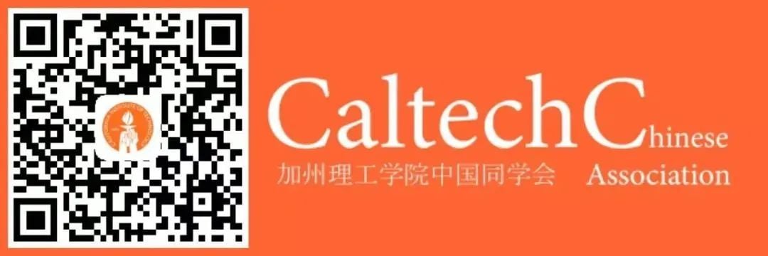 橙色背景上的二维码,中间有加州理工学院标志,旁边是“Caltech Chinese Association”和“加州理工学院中国同学会”字样。