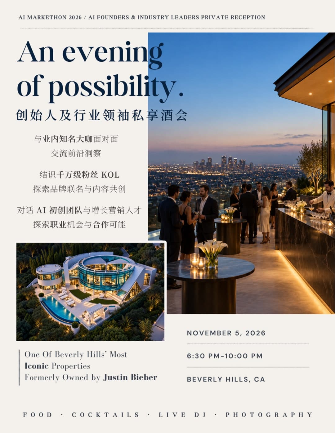 An evening of possibility:AI Markethon 2026 创始人及行业领袖私享酒会,2026 年 11 月 5 日 6:30–10:00 PM,Beverly Hills