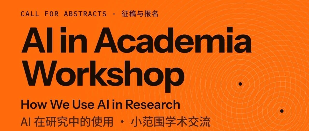 AI in Academia Workshop:How We Use AI in Research